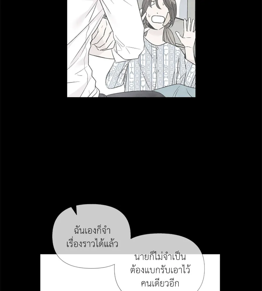 เหตุผลของคนไม่อยากอยู่ ตอนที่ 75 รูปที่ 46