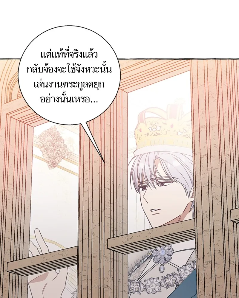 นึกว่าเป็นอิเซไคธรรมดา ตอนที่ 71 รูปที่ 98