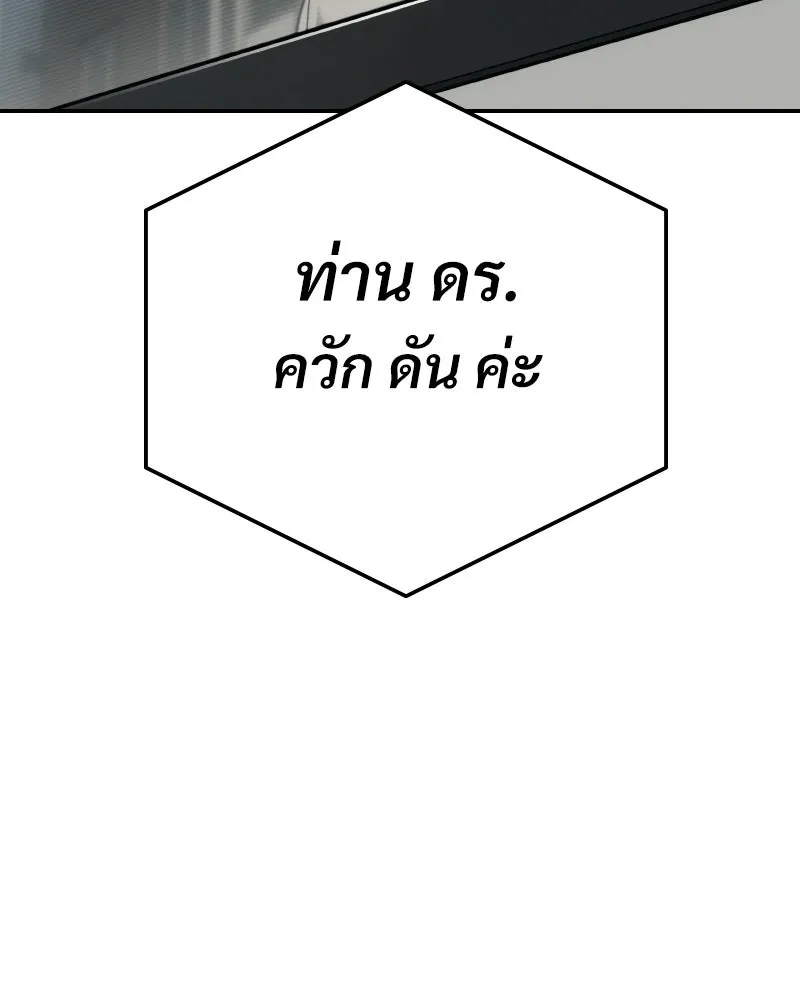 บอกมาค่าตัวเท่าไหร่ ตอนที่ 18 รูปที่ 94