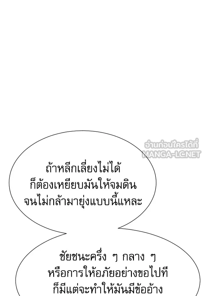 หลานอัจฉริยะของราชาเงินกู้ ตอนที่ 13 รูปที่ 36