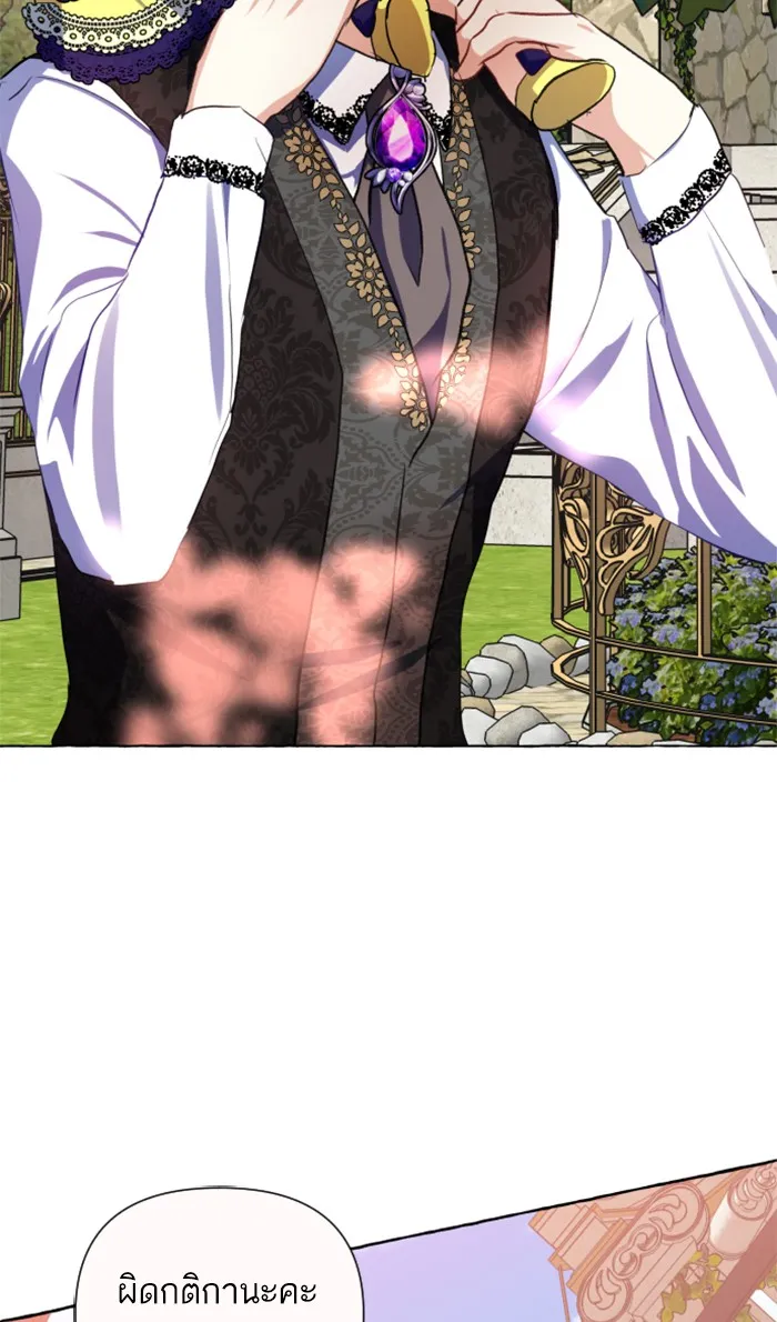 บุตรสาวของดยุกปีศาจ ตอนที่ 12 รูปที่ 4