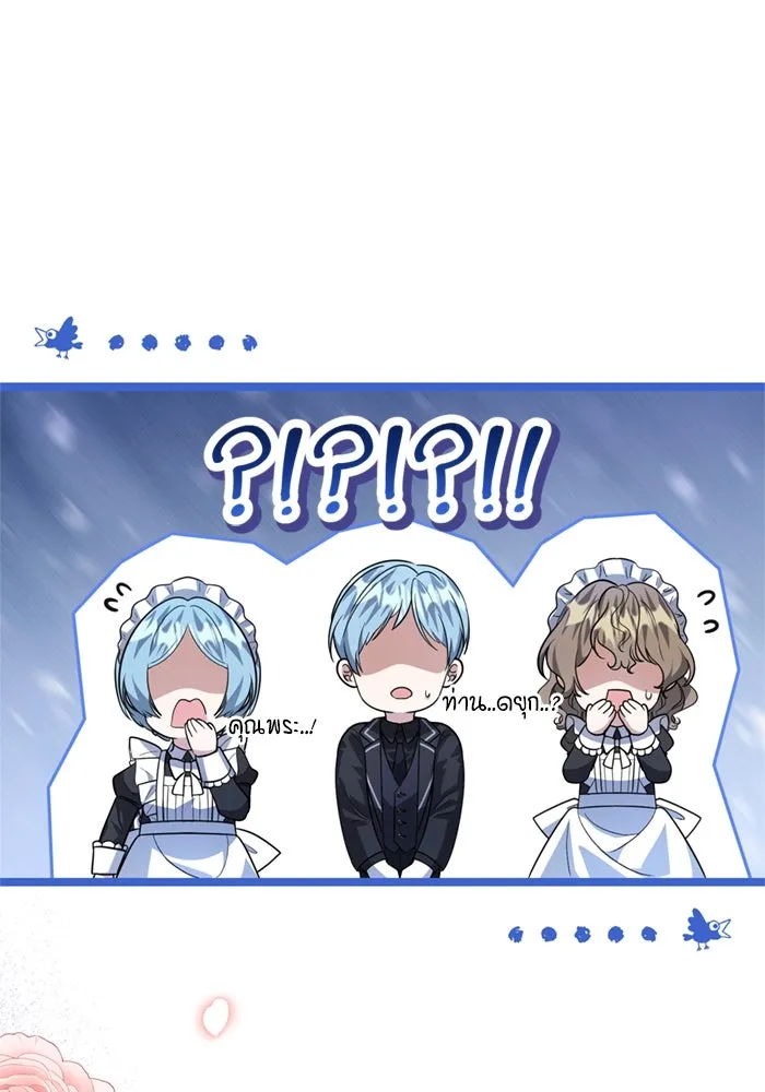 ป๊ะป๋าขา หนูลาแล้ว ตอนที่ 11 รูปที่ 119