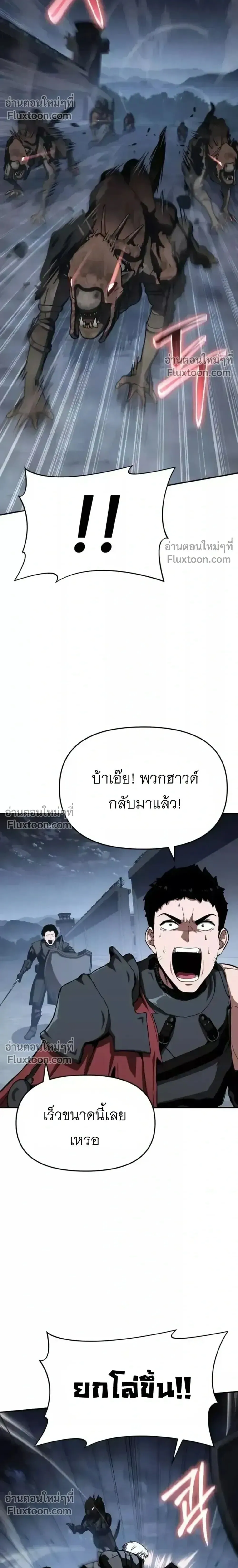 The Knight King Who Returned With a God ราชาอ_ศว_นผ_มาก_บเทพ ตอนที่ ตอนที่ 139 รูปที่ 28
