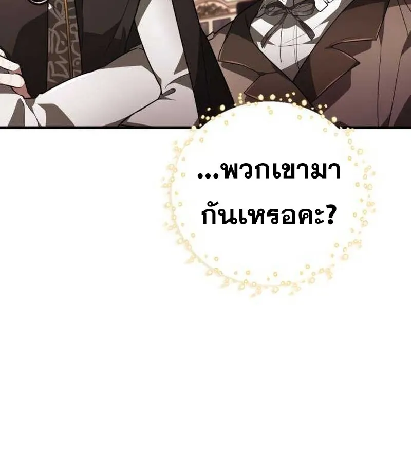 I Become a Legendary Arch Mage by Reading a Book ฉ_นกลายเป_นจอมเวทย_ในตำนานจากการอ_านหน_งส_อ ตอนที่ ตอนที่ 36 รูปที่ 10