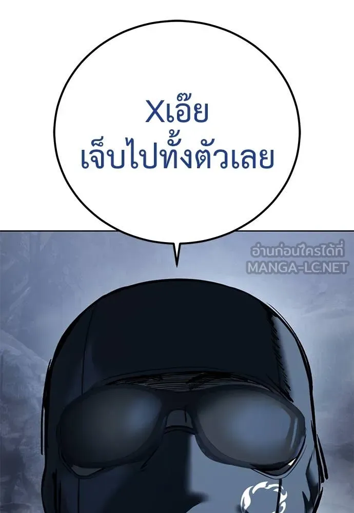 มัจจุราชชุดแดง ตอนที่ 23 รูปที่ 114