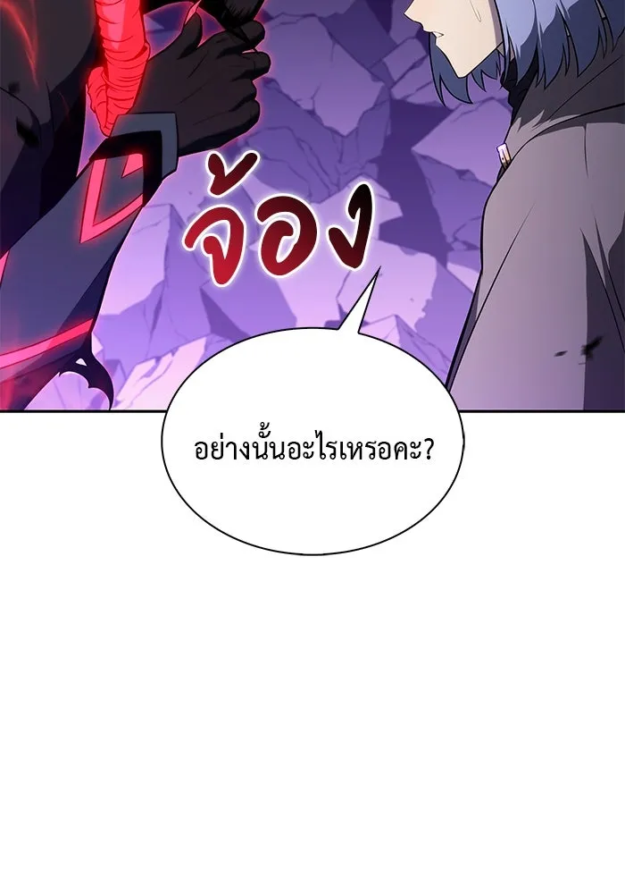 ลูกชายคนเล็กของดยุกคือมือสังหาร ตอนที่ 74 รูปที่ 59