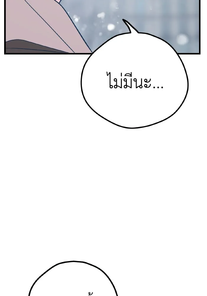 รักนี้ไม่มีรีไซเคิล ตอนที่ 23 รูปที่ 70