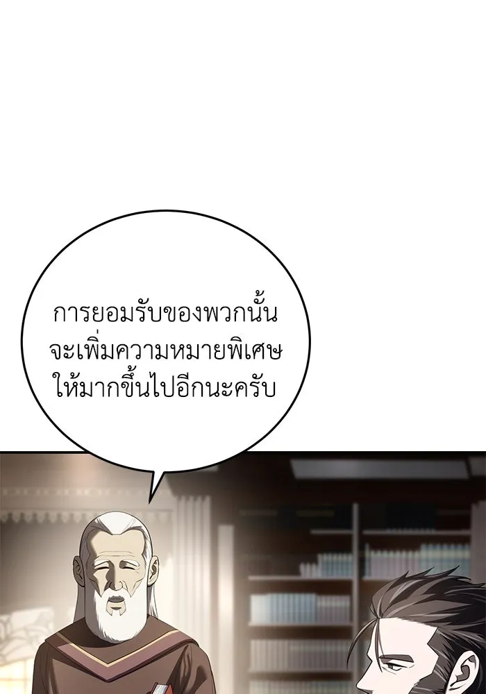 ยอดนักดาบผู้โอบอุ้มดารา ตอนที่ 58 รูปที่ 127