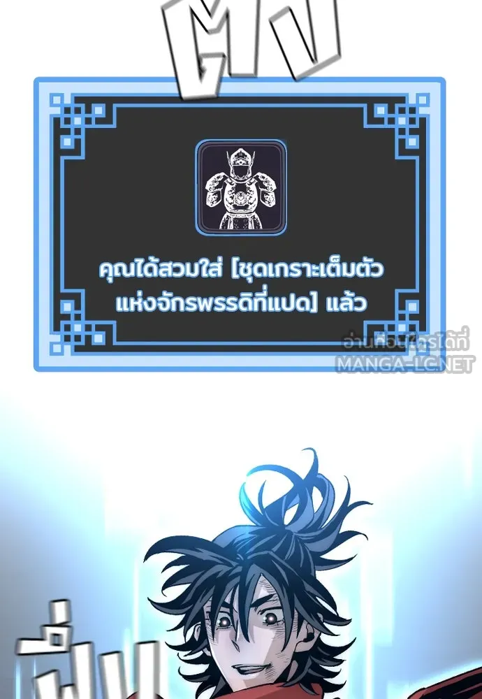 เส้นทางสู่เทพมาร ตอนที่ 20 รูปที่ 93