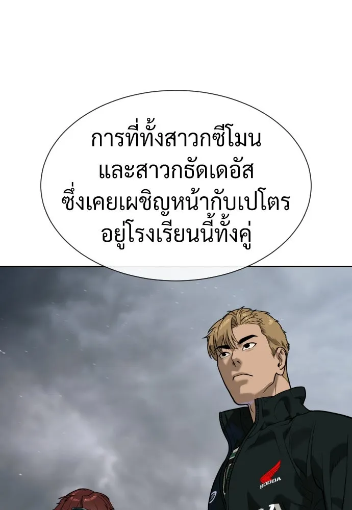 นักฆ่าย้อนวัย ตอนที่ 95 รูปที่ 154