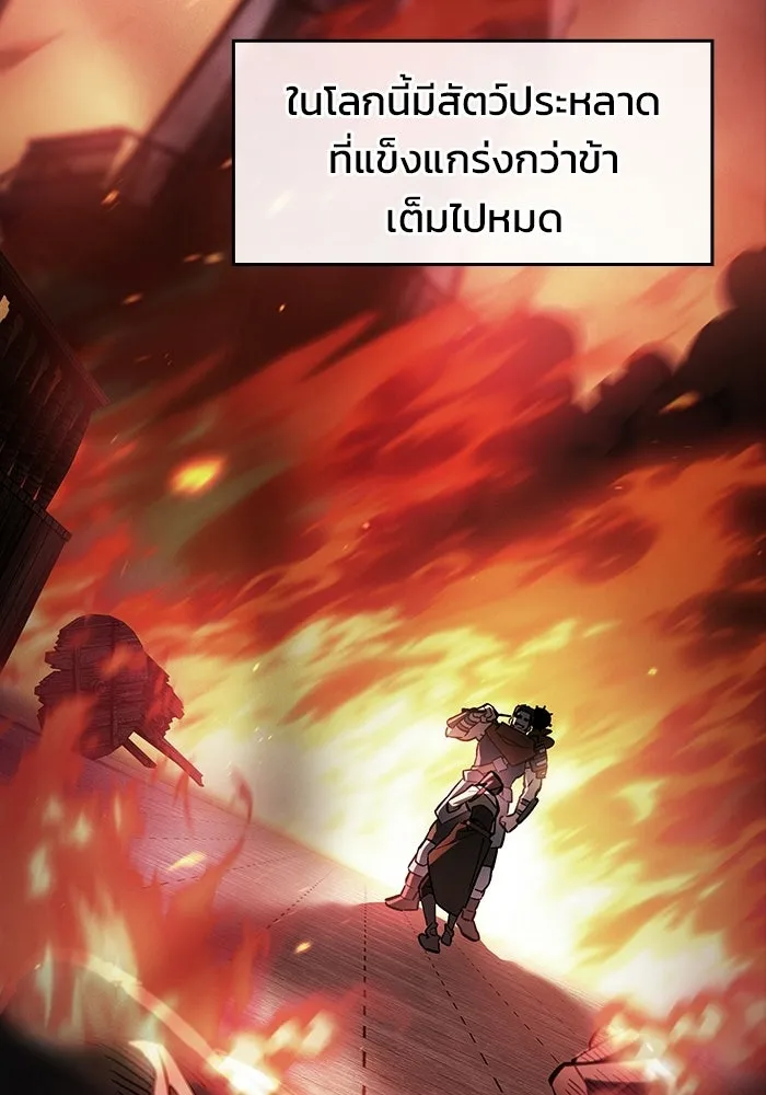 ซอร์ดมาสเตอร์ผู้กลืนดาบ ตอนที่ 11 รูปที่ 109