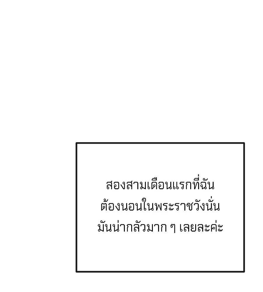 เบื้องหลังรอยยิ้มของเจ้าหญิง ตอนที่ 31 รูปที่ 109