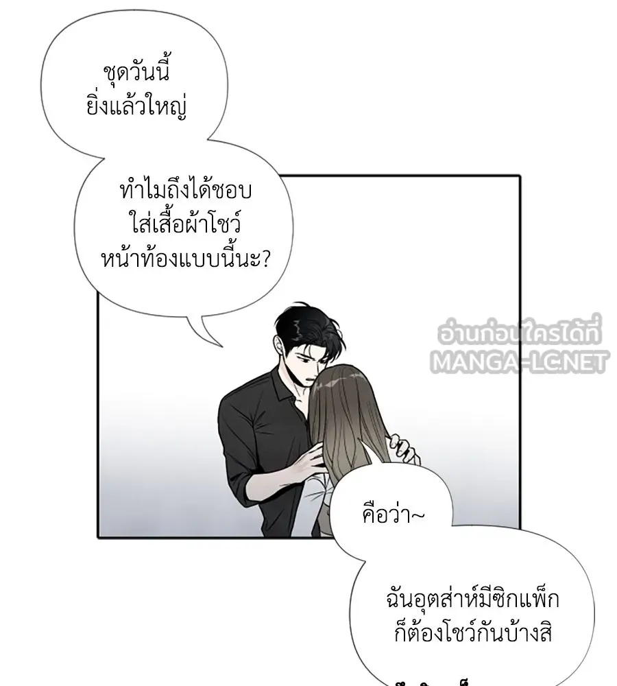 เหตุผลของคนไม่อยากอยู่ ตอนที่ 48 รูปที่ 30