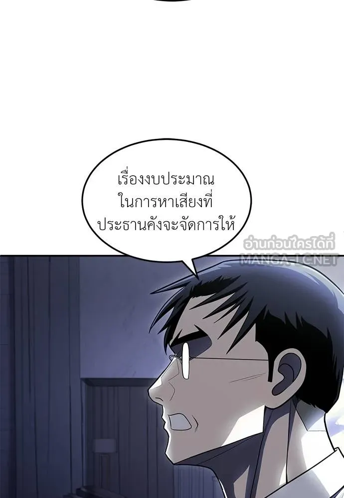 สนามเด็กล่า ตอนที่ 63 รูปที่ 84