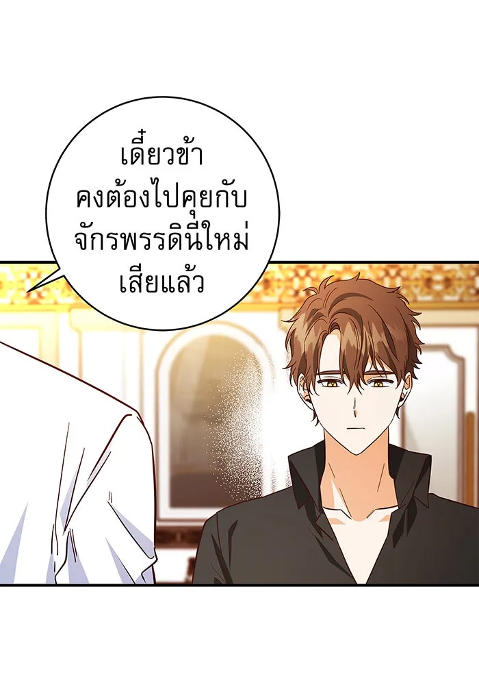 นางร้ายที่ไหนจะมีคุณธรรม ตอนที่ 45 รูปที่ 64