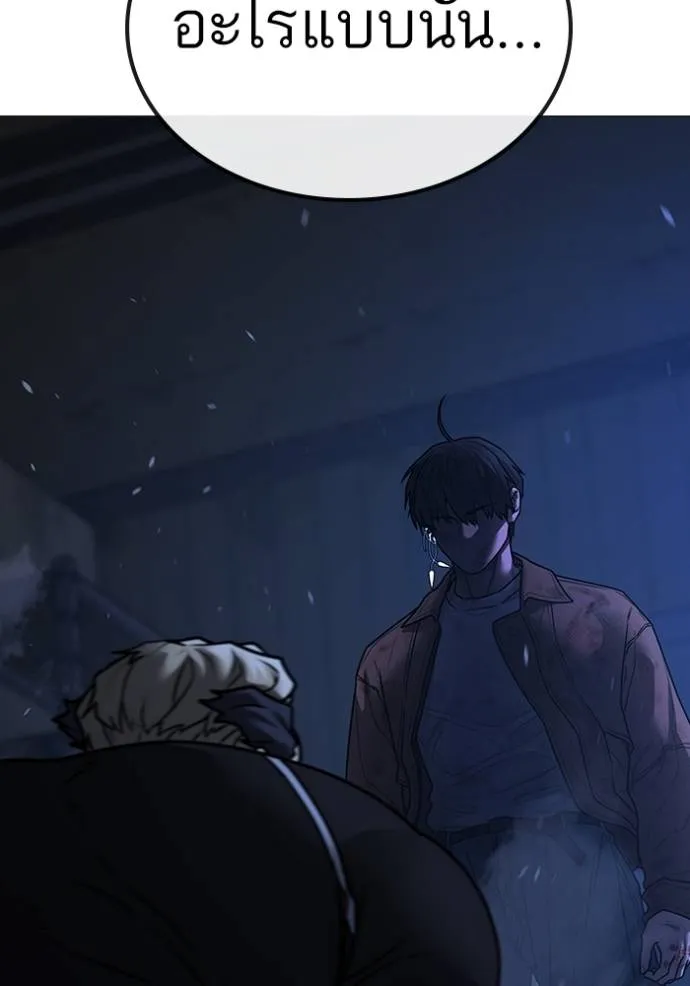 reality ตอนที่ 151 รูปที่ 191