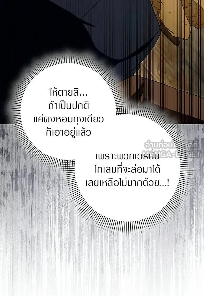 เชื่อเถอะ ฉันเป็นฮัน ตอนที่ 62 รูปที่ 64