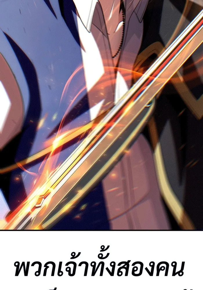 จอมเวทเกิดใหม่ในรอบ 66666 ปี ตอนที่ 140 รูปที่ 26