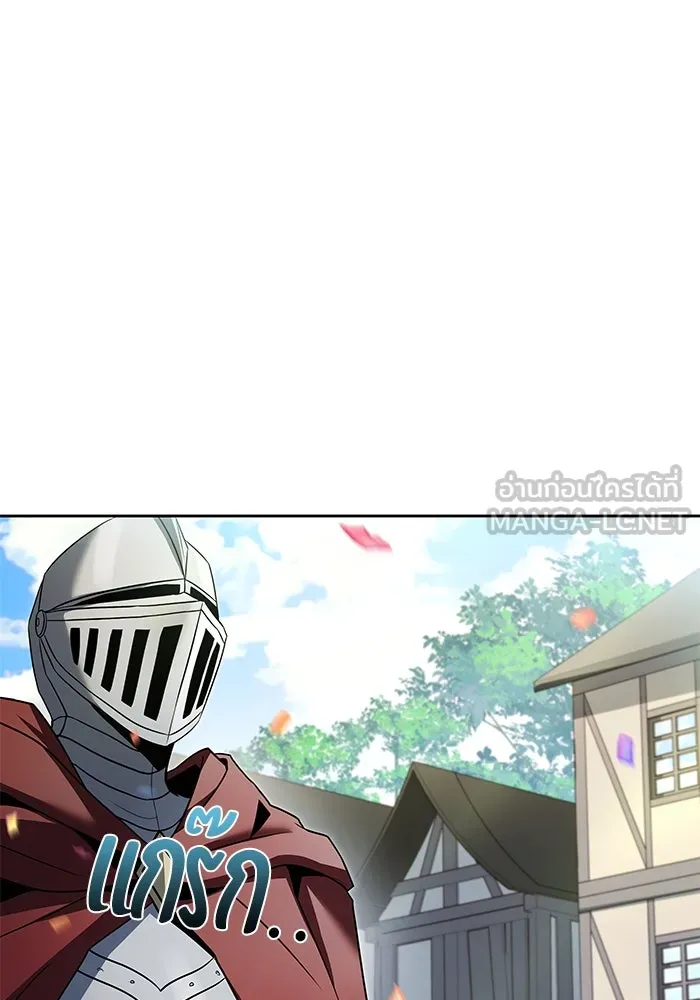 ครัวจอมเวท ตอนที่ 13 รูปที่ 105