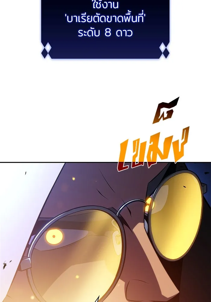 ผู้เล่นหน้าใหม่เลเวลแมกซ์ ตอนที่ 183 ภาษาที่หายไป (2) รูปที่ 61