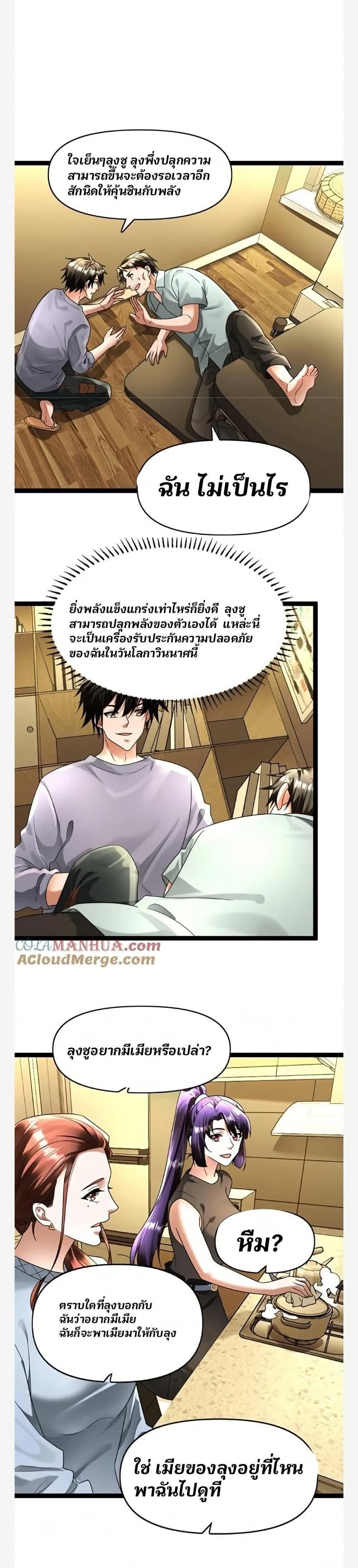 Manga-lc-com อ่านมังงะ อ่านการ์ตูน ออนไลน์ ฟรี Freezing the World I Built a Doomsday Safehouse ตอนที่ 1 2 3 4 5 6 7 8 9 10 11 12 13 14 ฟรี ไม่มีโฆษณา Manga-lc - อ่าน มังงะ อ่าน การ์ตูน ออนไลน์ อ่านมังงะ ฟรี