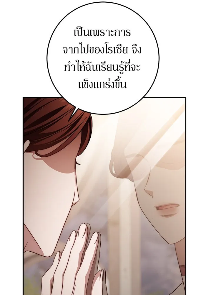 เบื้องหลังรอยยิ้มของเจ้าหญิง ตอนที่ 61 รูปที่ 137