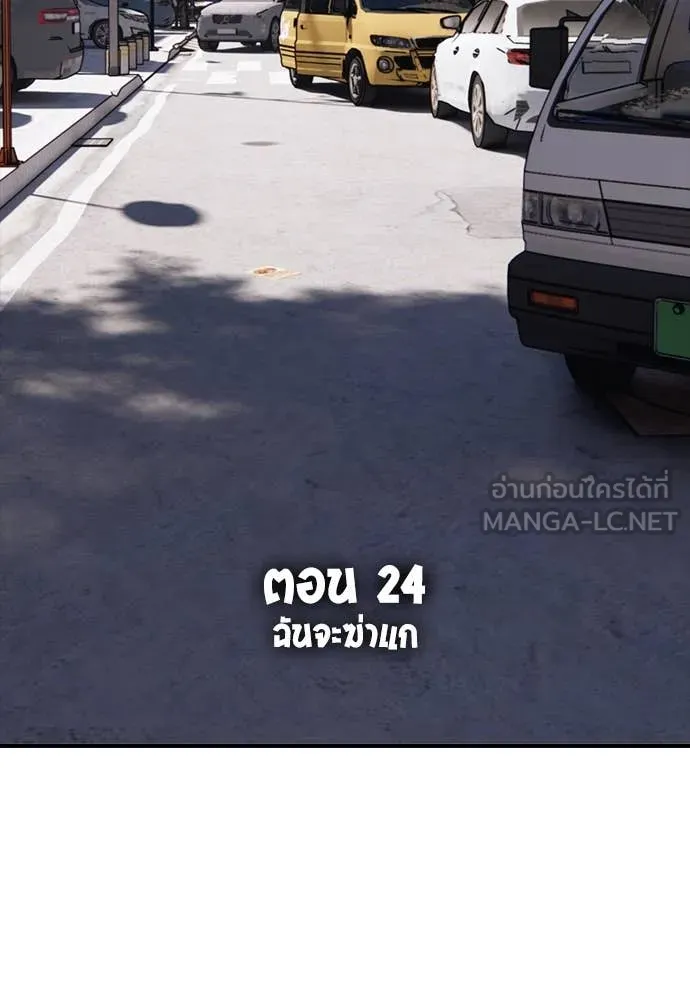 ผู้กล้าฝ่า ตอนที่ 24 รูปที่ 2