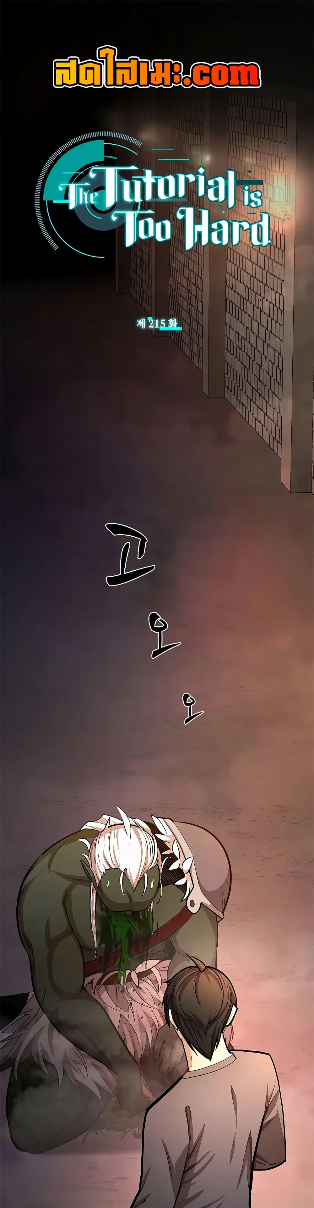 Manga-lc-com อ่านมังงะ อ่านการ์ตูน ออนไลน์ ฟรี The Tutorial is Too Hard ตอนที่ 1 2 3 4 5 6 7 8 9 10 11 12 13 14 ฟรี ไม่มีโฆษณา Manga-lc - อ่าน มังงะ อ่าน การ์ตูน ออนไลน์ อ่านมังงะ ฟรี