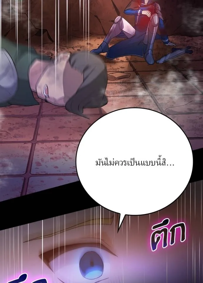 เป้าหมายครั้งที่ 2 ตอนที่ 6 รูปที่ 53