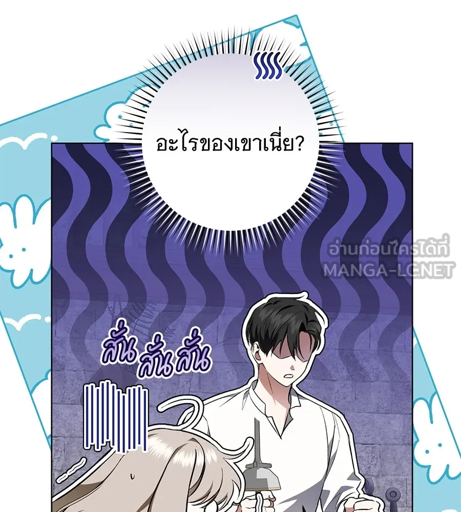 โครงการมีสามีแถมฟรีบ้านในฝัน ตอนที่ 2 รูปที่ 138