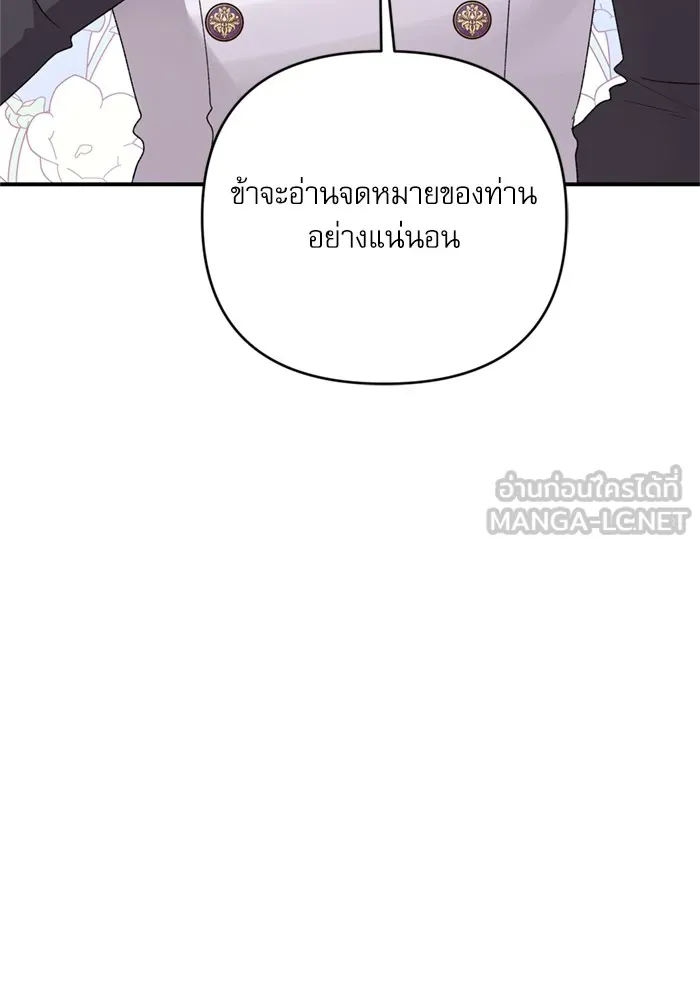 เกิดใหม่คราวนี้ ขอเป็นคนดีดูสักครั้ง ตอนที่ 70 รูปที่ 63