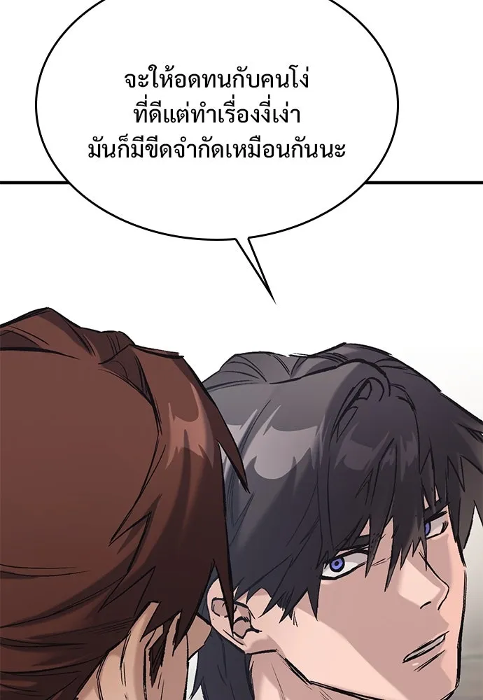 อัศวินวันเดียว ตอนที่ 11 รูปที่ 79