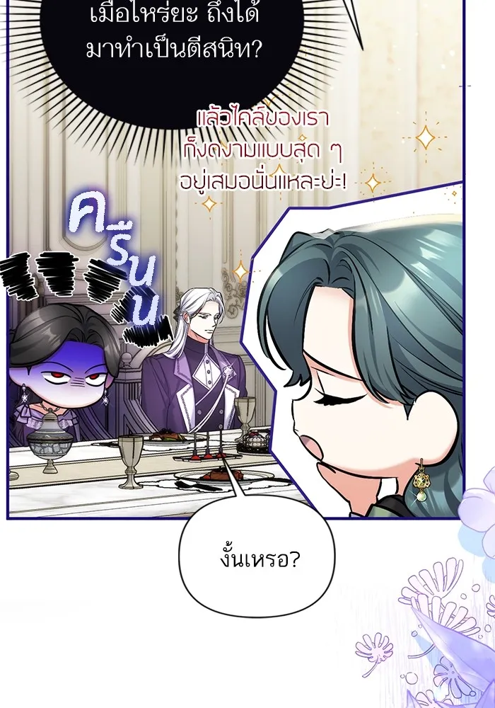 แด่ตัวละครโปรดที่ถูกทิ้ง ตอนที่ 65 รูปที่ 34