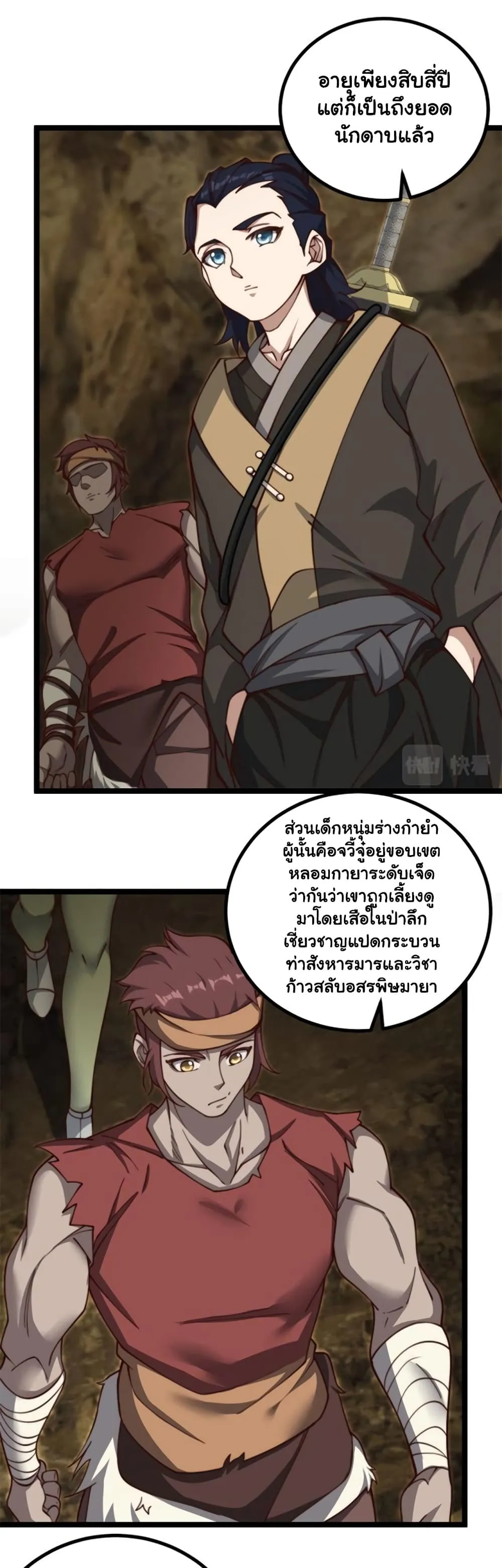 Manga-lc-com อ่านมังงะ อ่านการ์ตูน ออนไลน์ ฟรี Heaven’s Devourer ตอนที่ 1 2 3 4 5 6 7 8 9 10 11 12 13 14 ฟรี ไม่มีโฆษณา Manga-lc - อ่าน มังงะ อ่าน การ์ตูน ออนไลน์ อ่านมังงะ ฟรี