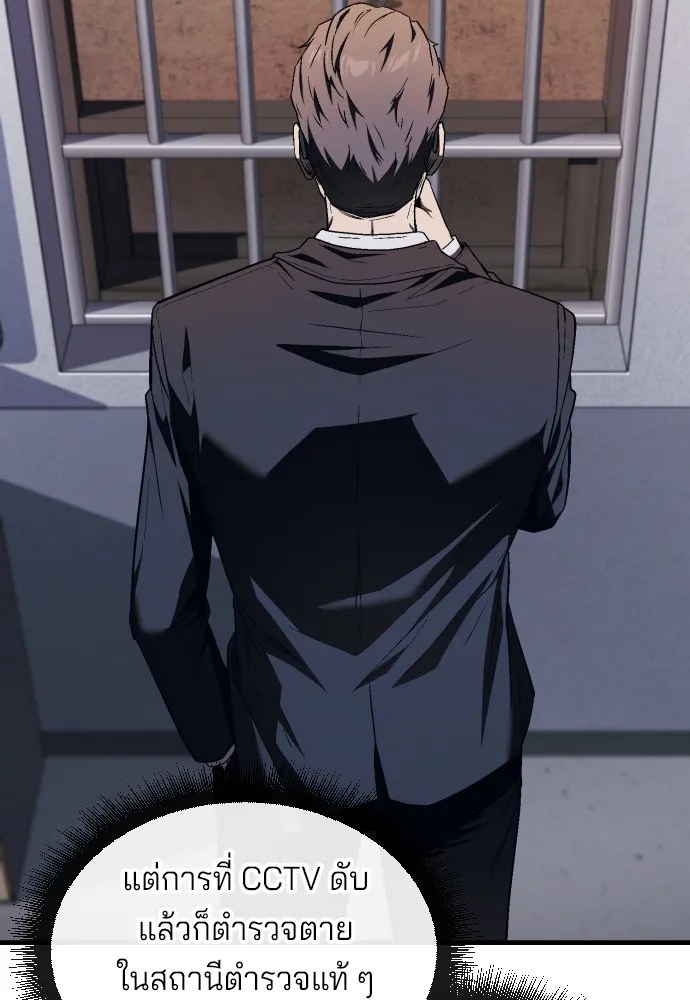สนิมเชือดเลือดสาด ตอนที่ 17 รูปที่ 142