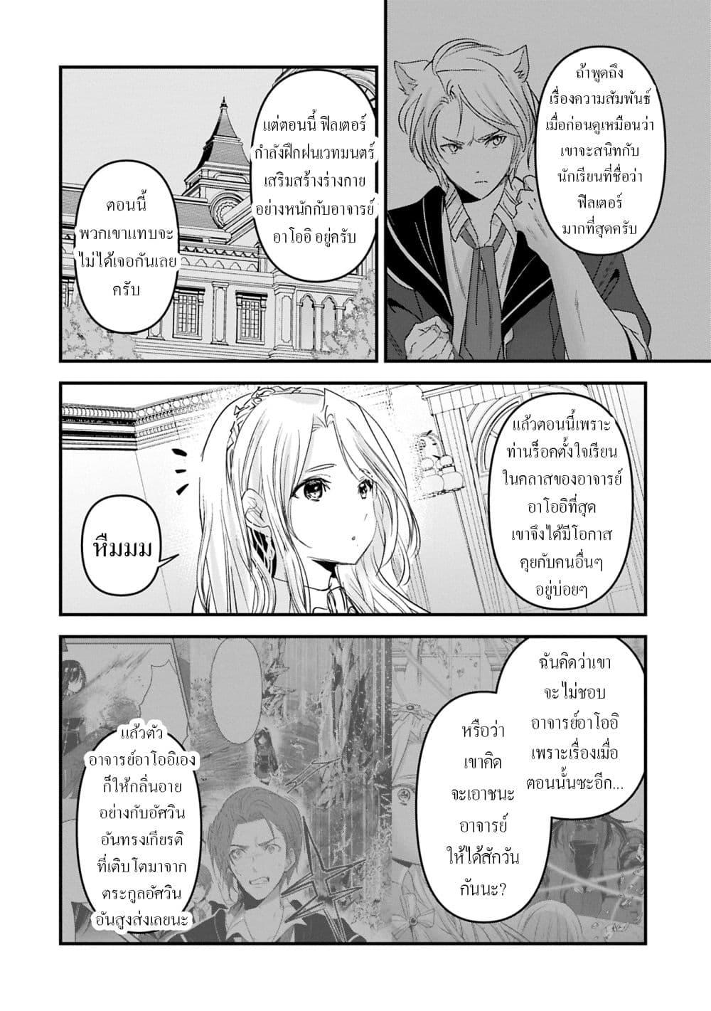Manga-lc-com อ่านมังงะ อ่านการ์ตูน ออนไลน์ ฟรี I Was Transferred to Another World and Became a Teacher, but I’m Feared as a Witch Aoi-Sensei’s Academy Struggle Log ตอนที่ 1 2 3 4 5 6 7 8 9 10 11 12 13 14 ฟรี ไม่มีโฆษณา Manga-lc - อ่าน มังงะ อ่าน การ์ตูน ออนไลน์ อ่านมังงะ ฟรี