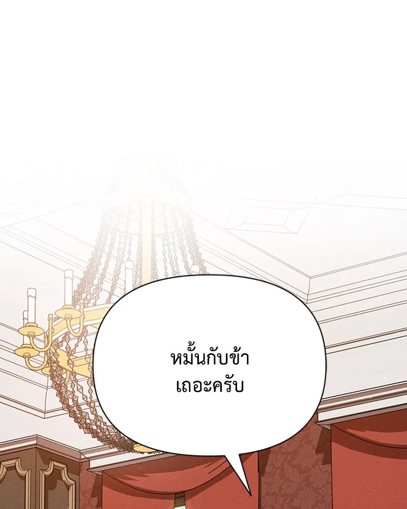 โอ้ ศัตรูที่รัก ตอนที่ 4 รูปที่ 47