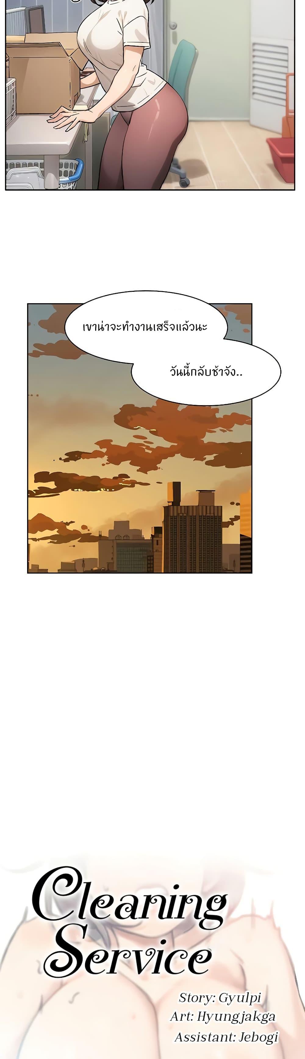 Doujin-Lc- อ่าน โดจิน มังฮวา เกาหลี ญี่ปุ่น จีน แปลไทย Cleaning Service ตอนที่ 1 2 3 4 5 6 7 8 9 10 11 12 13 14 ฟรี ไม่มีโฆษณา อ่าน โดจิน Manhwa เกาหลี ญี่ปุ่น จีน เรามีครบ คัดมาให้เน้นๆ โดจิน 18+ รับประกันความฟินโดย  Doujin Lc