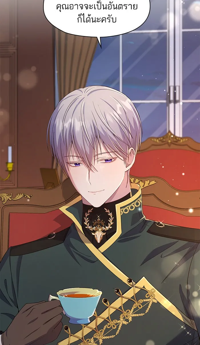 หวานใจสุดโหดโหมดเชื่อง ตอนที่ 26 รูปที่ 61