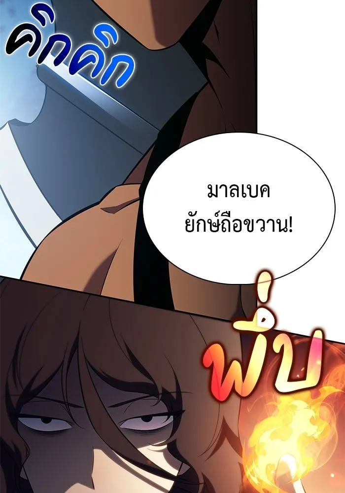 ลูกชายคนเล็กของดยุกคือมือสังหาร ตอนที่ 111 รูปที่ 83