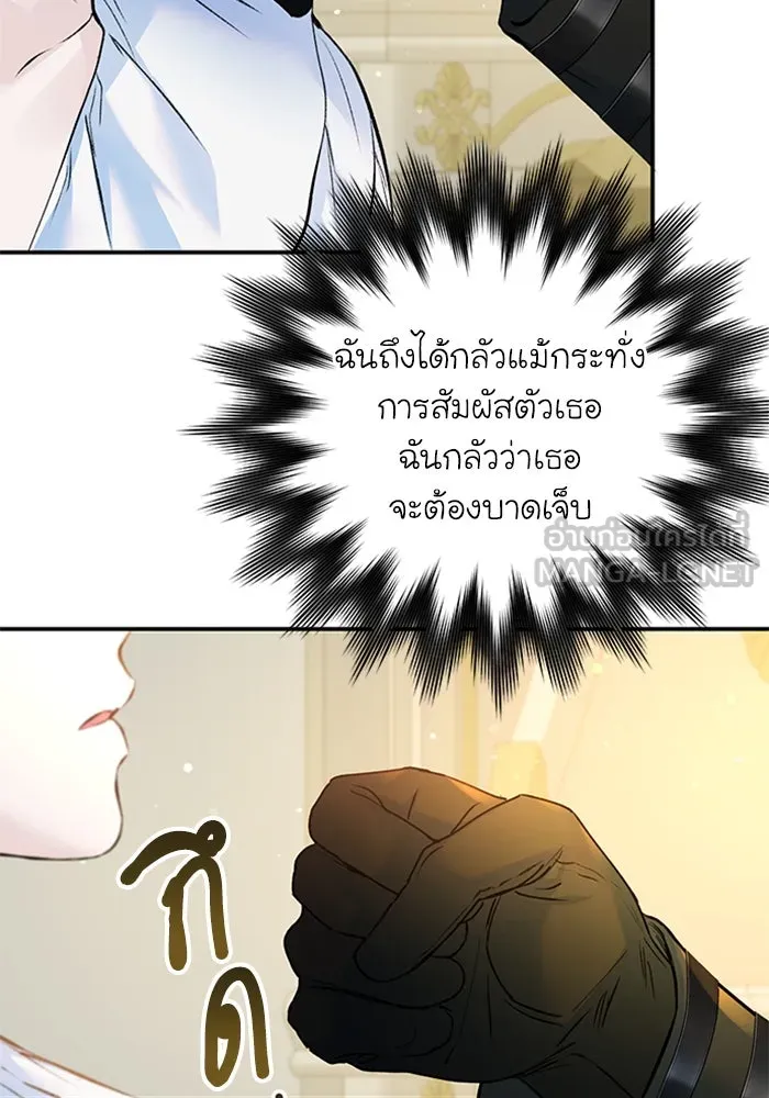 ไหนบอกว่าฉันใกล้ตาย ตอนที่ 14 รูปที่ 9