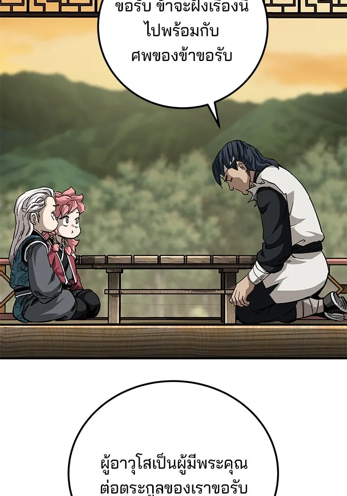 คุณปู่จอมยุทธกับหลานสาวสุดแกร่ง ตอนที่ 53 รูปที่ 32