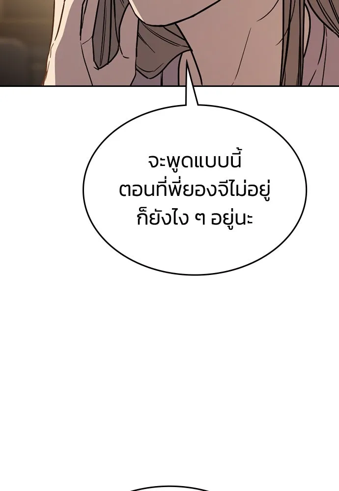 รักแล้วห้ามเลิก ตอนที่ 24 รูปที่ 56