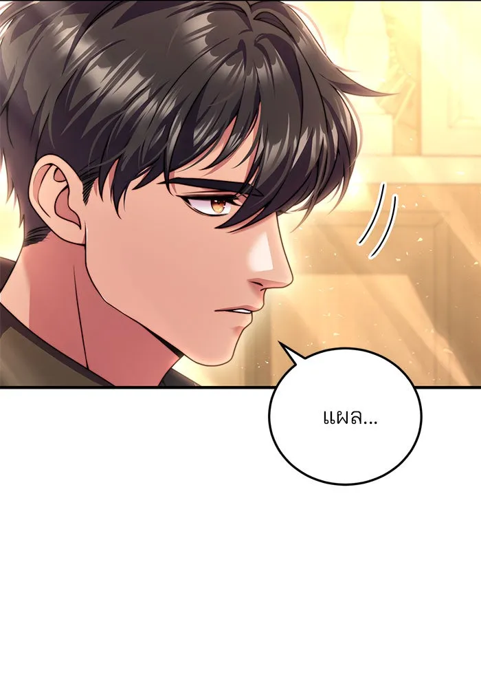 แผนหย่าสามีทรราช ตอนที่ 26 รูปที่ 58