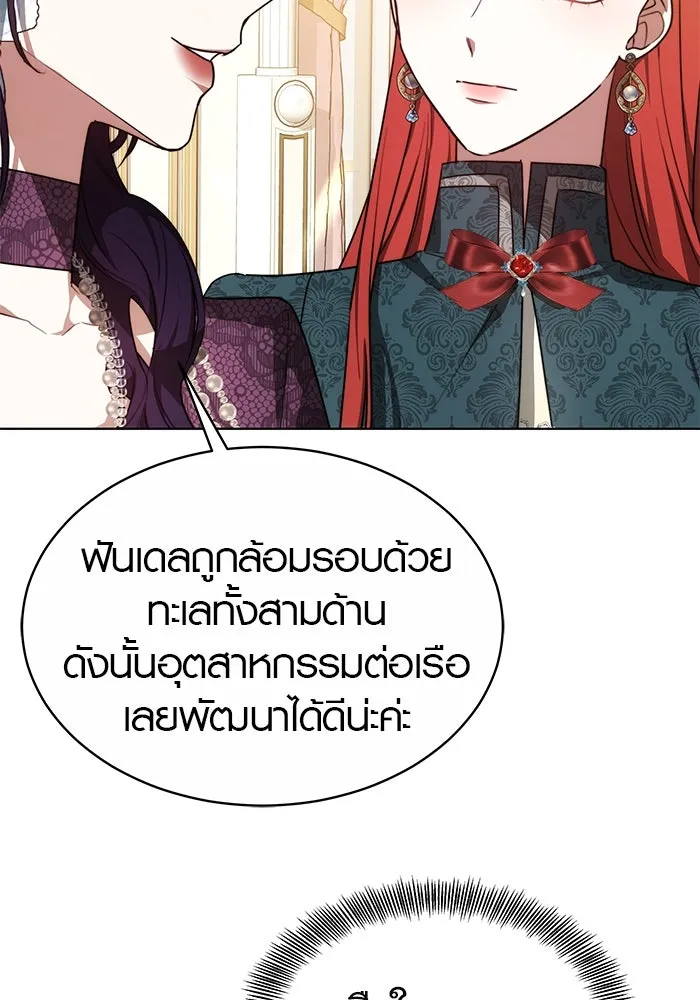 เหตุผลที่ฉันนอกใจ ตอนที่ 9 รูปที่ 91