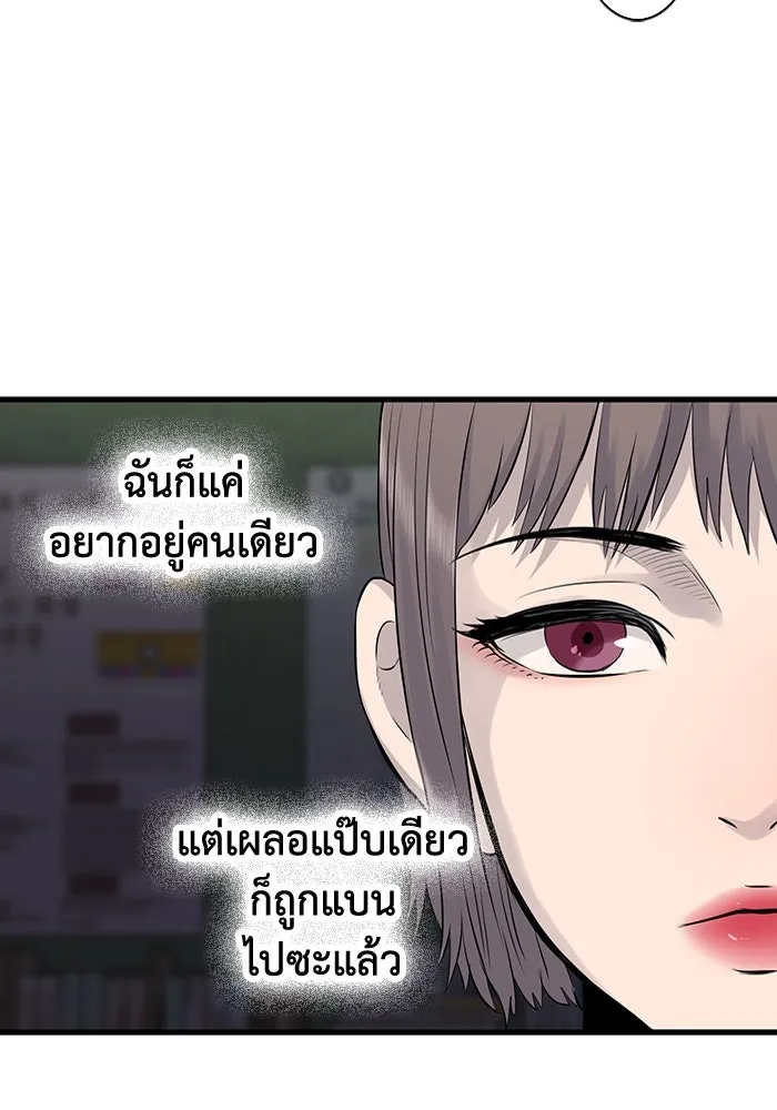 มีนา เกิดมาล่า ตอนที่ 4 รูปที่ 14
