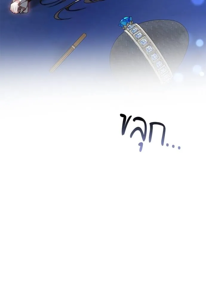 เจ้าสาวอัคนีดำ ตอนที่ 71 รูปที่ 122