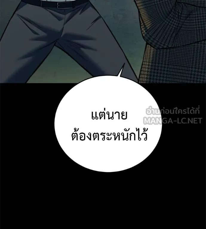 มัจจุราชชุดแดง ตอนที่ 21 รูปที่ 99