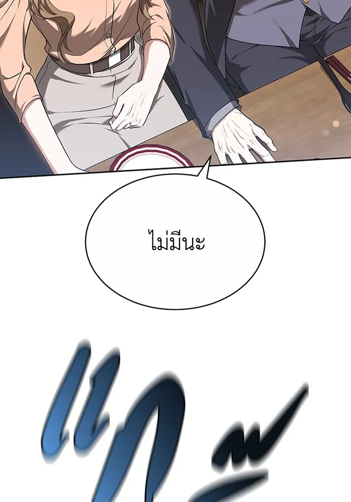 ละลายรักให้ล้นใจ ตอนที่ 33 รูปที่ 91