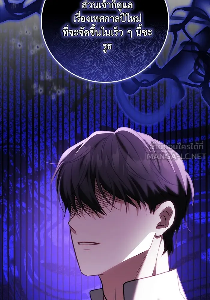 ย้อนเวลาพลิกชะตาทายาท ตอนที่ 62 รูปที่ 3